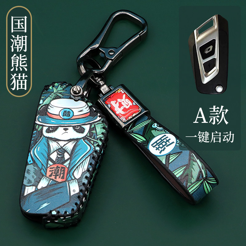 适用钱江赛600钥匙套摩托车改装配件追600遥控器钥匙包套国潮