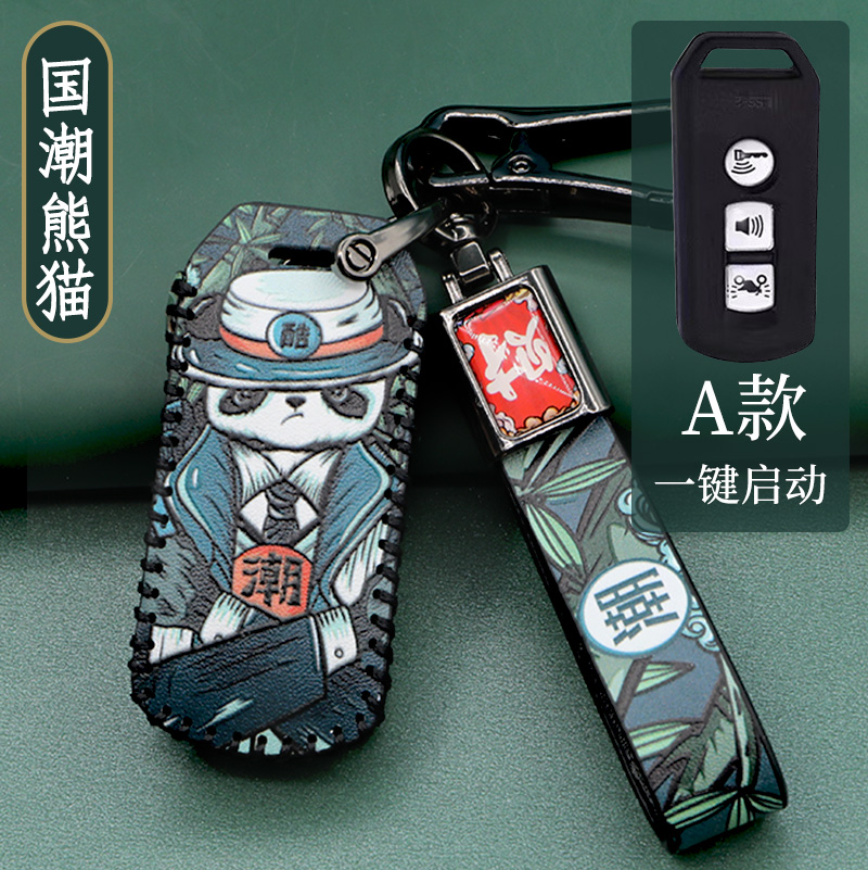 适用豪爵uhr150钥匙套改装配件钥匙扣锁匙包扣UHR150遥控套保护包