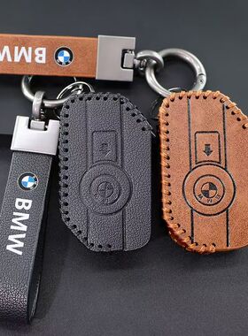 适用宝马摩托车钥匙套R1250GS水鸟advC400GT壳F900R扣F850包750