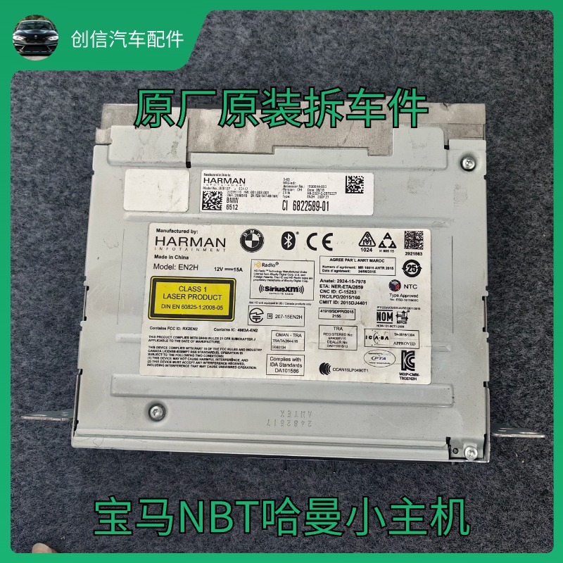 适用于宝马1系-7系X1-X6蓝牙音乐NBT小哈曼主机蓝牙电话F20F30F35