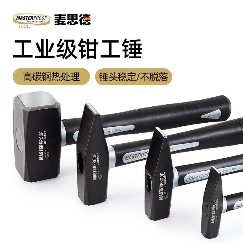 麦思德钳工锤电工锤子小铁锤榔头手工铝模锤汽车钣金锤鸭嘴锤扁口,五金/工具,钳工锤,淘宝优惠券,粉丝福利购,淘宝优惠卷