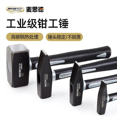 麦思德钳工锤电工锤子汽车扁口