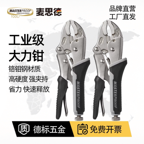 麦思德尖扁圆嘴口型夹具大力钳
