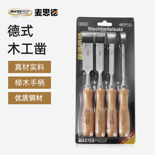 德国麦思德木工凿4件套凿子