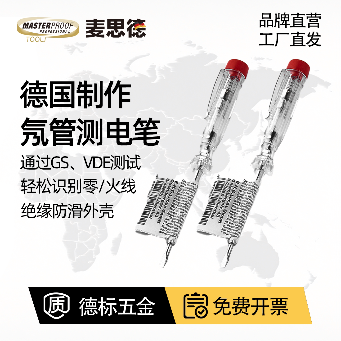 进口多功能电工线路测电笔图片
