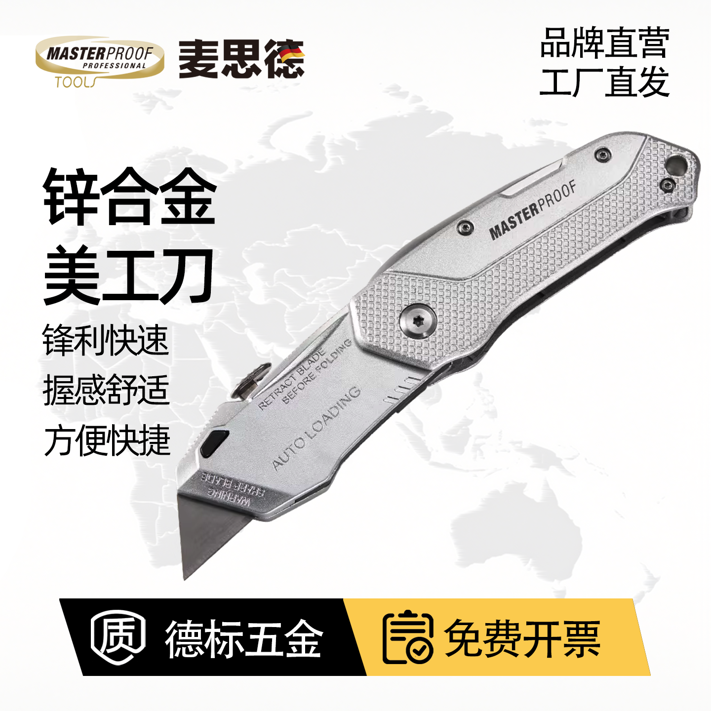 麦思德美工刀折叠扒皮勾刀电工专用多功能剥电缆线重型美工壁纸刀