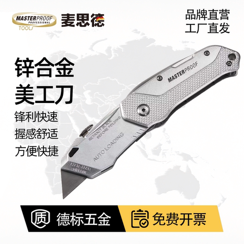 德国麦思德勾刀高压电缆剥皮神器
