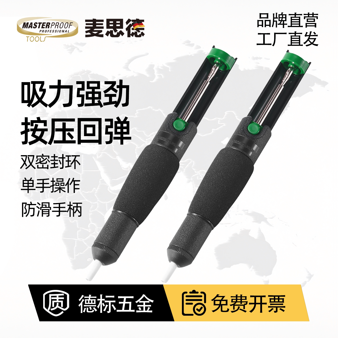 德国麦思德电烙铁吸锡器大吸力手动吸锡泵电子线路大号加热吸锡泵