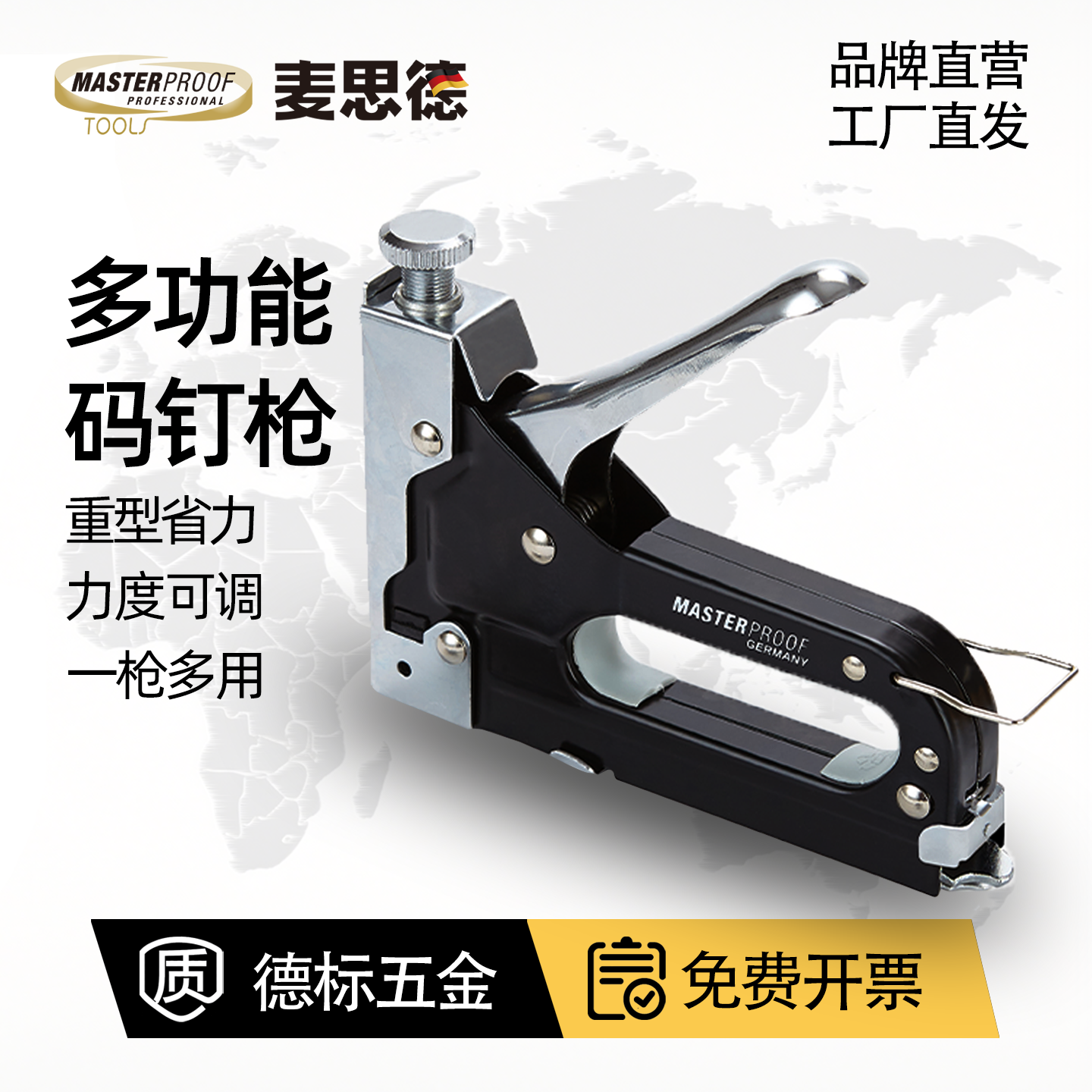 麦思德钉枪手动打钉枪重型射钉起钉枪工具家用沙发画框手动打钉机