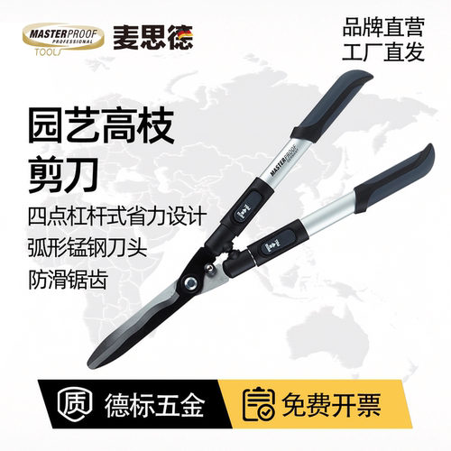 麦思德园艺粗枝剪修枝剪刀