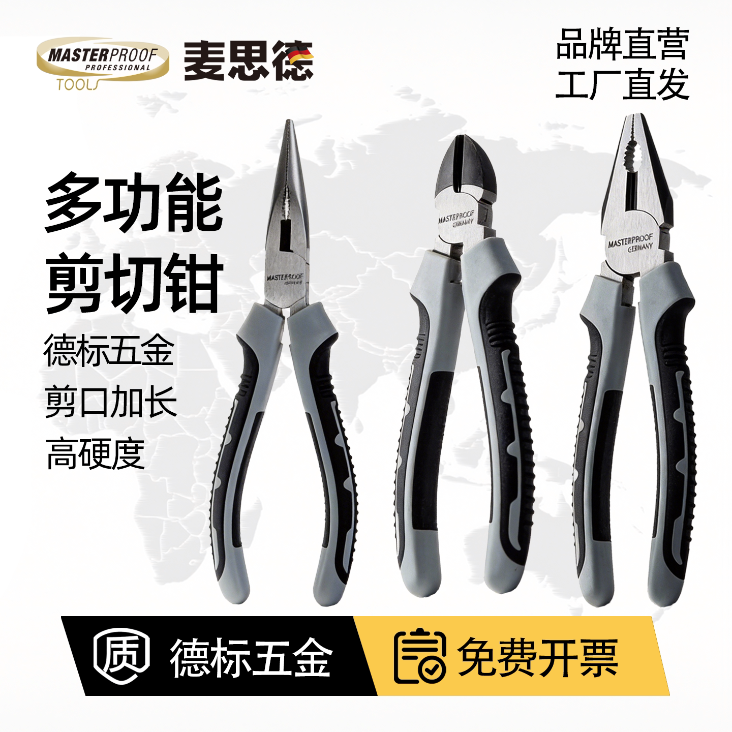 麦思德尖嘴钳尖口钳多功能有牙尖咀钳电工钳子迷你小钳断线钳6寸