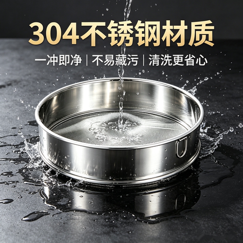 304不锈钢筛子圆形面粉筛手持糖粉60目40目细网筛烘焙过滤网筛