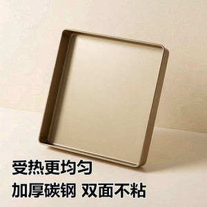 28×28正方形蛋糕卷烤盘模具家用不粘牛轧糖雪花酥饼干烘焙工具