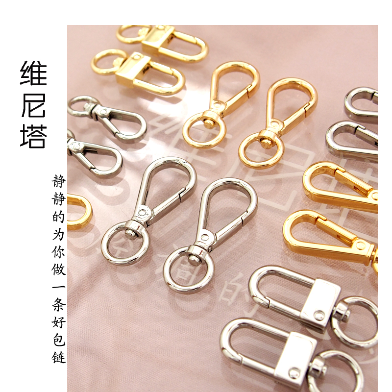 维尼塔高档DIY钩子镀金龙虾扣钩扣狗扣包带扣勾扣包链挂钩配 单买