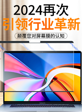 macbook磁吸膜2025适用苹果macbook Air屏幕膜24年M4防窥膜Pro保护膜Apple电脑13.6笔记本14护眼16AR15.3贴膜