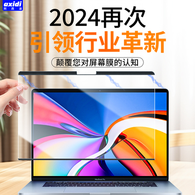 macbook磁吸膜2026适用苹果Mac Air屏幕膜M5防窥膜M4 Pro保护膜Apple电脑13.6笔记本14护眼16AR15.3贴膜Neo