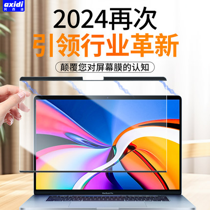 macbook磁吸膜2026适用苹果Mac Air屏幕膜M5防窥膜M4 Pro保护膜Apple电脑13.6笔记本14护眼16AR15.3贴膜Neo