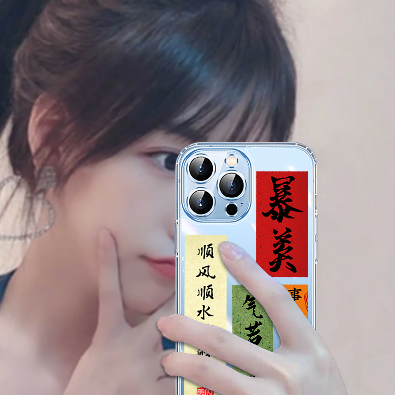 苹果手机壳书法透明iphone保护套