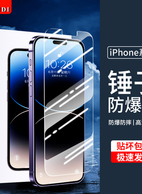 适用苹果16手机膜iphone14保护膜15Pro高清13plus磨砂防指纹max屏幕防爆抗摔Apple砖石膜防蓝光护眼12贴膜软