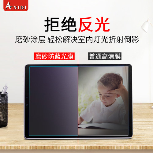 优学派网课早教防刮屏幕保护膜