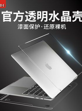 macbook保护壳22/21笔记本pro14.2水晶硬壳Mac苹果电脑保护套16外壳M2防摔M1透明13寸air全包pc配件mbp壳套15