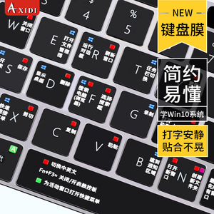 华为book14键盘膜功能快捷键笔记本matebook13寸xpro荣耀magicbook电脑mate保护膜x/d14/D15防尘pro16键盘贴
