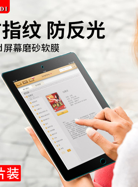 ipad防反光膜Air6适用苹果Pad 2024磨砂pro13贴膜11英寸全屏Apple平板电脑mini7软膜10.2屏幕十代保护膜12.9