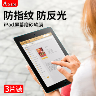 pro屏幕保护膜 10.2 12.9寸2021款 10.5 ipad防反光膜磨砂苹果ipadpro11贴膜全屏air4平板电脑mini6软膜9.7