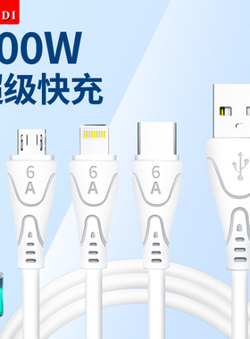 一拖三数据线通用苹果安卓手机数据线三合一type-c快充充电器三头多用华为iphone充电线1拖3多功能3合1多头线