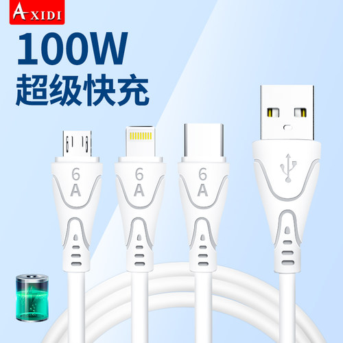 一拖三数据线通用苹果3合1多功能