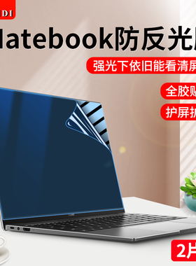 matebook14屏幕膜适用华为gt14笔记本e防反光贴膜荣耀magicbook防蓝光X16电脑护眼膜磨砂360°防偷窥13保护膜