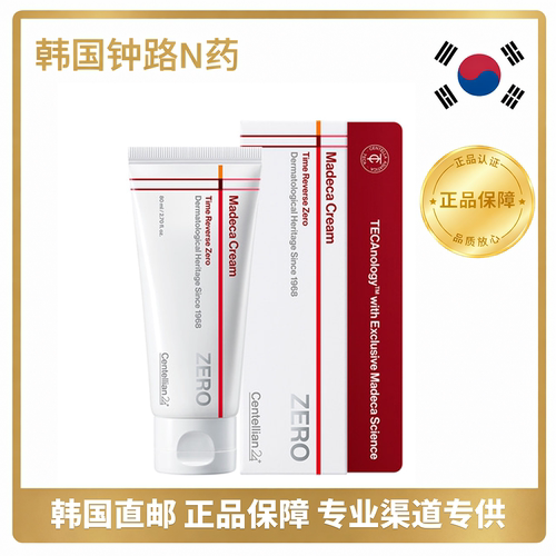 Centellian积雪草霜镇静保湿面霜
