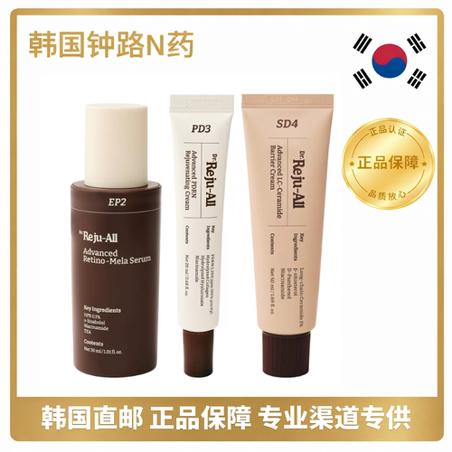 韩国Rejuall三文鱼PDRN丽珠兰