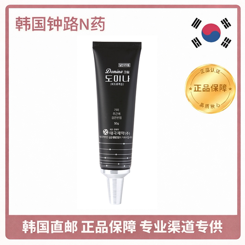 韩国直邮DominaCream面霜
