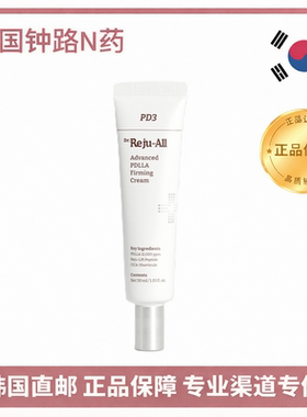 韩国直邮 Dr.Reju-All Advanced PDLLA Firming Cream 面霜