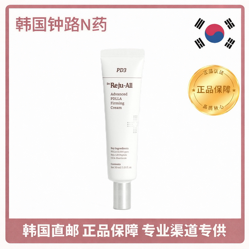 Dr.RejuAllPDLLAFirmingCream