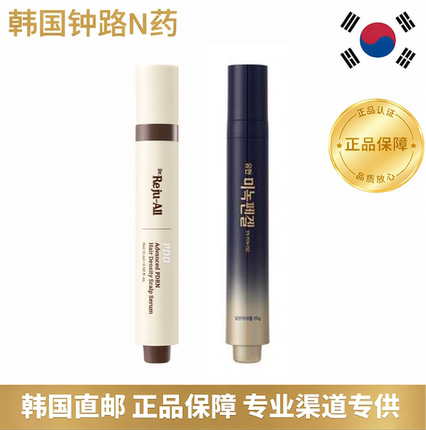 韩国直邮 Dr.RejuAll PDRN 头皮营养液 Yuhan 米诺凝胶 笔滚珠