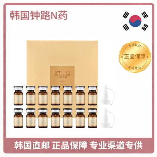 韩国Nutricore逆龄抗皱精华