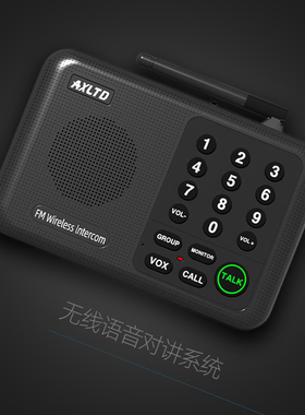 无线呼叫器商务对讲机秘书双向语音楼宇内部通话服务铃办公室家用