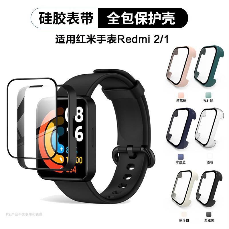 适用红米Redmi watch3/2/1表带智能运动手表Mi watch国际版 lite电镀保护壳2代腕带透明全包PC壳一体保护套高性价比高么？