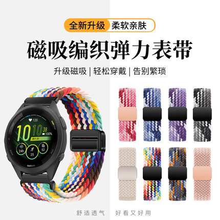 适用佳明255表带Forerunner255M/265M/165磁吸扣尼龙回环编织Garminfenix8/7/5腕带Vivoactive4S手表带Venu3S