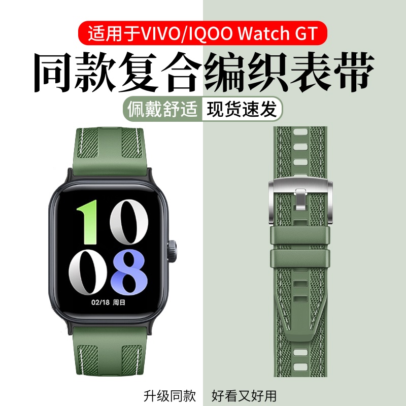 天象适用于vivoWatchGT编织表带