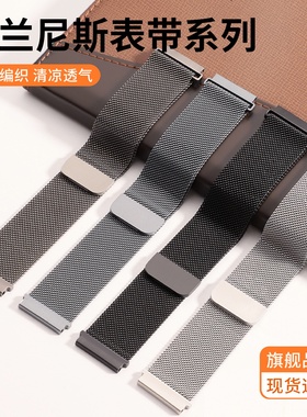 适用于oppowatchx2手表带x2Mini米兰尼斯S磁吸腕带新款一加手表2智能运动OnePlusWatch2/3男女2R替换带夏22mm