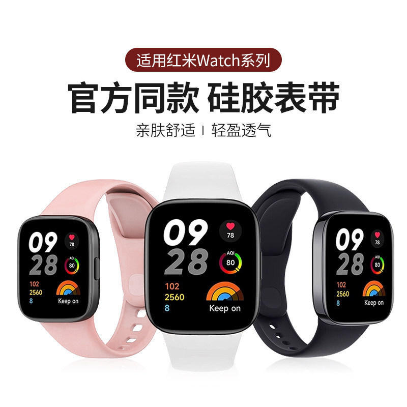 适用于红米手表3表带1/2/3升级同款5/4亲肤硅胶腕带小米Redmi智能运动Watch1/2/3男女3青春版lite替换带夏