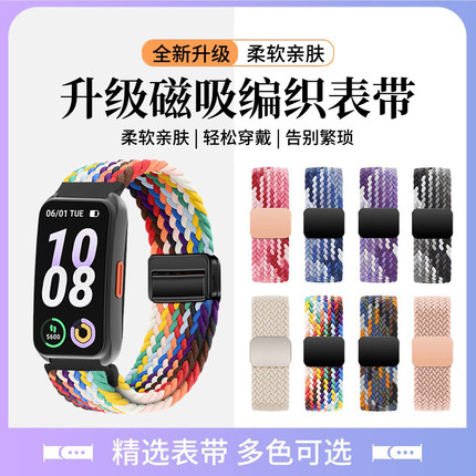 适用于keep手环B5表带b4磁吸扣编织B4 Lite腕带新款keep智能运动手环B5男女士高级感透气替换带夏通用16m配件