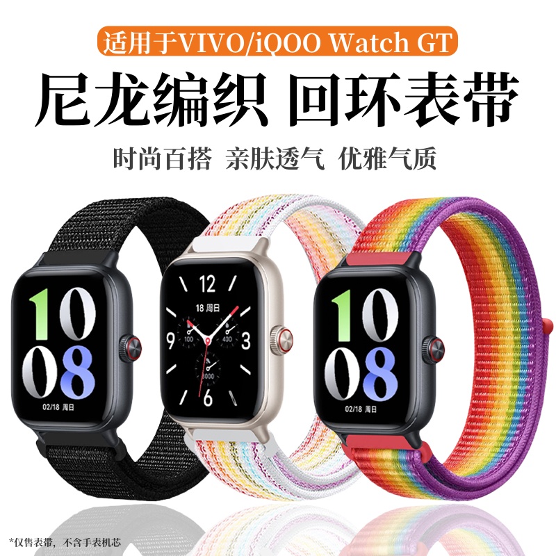 天象适用vivowatchGT/3尼龙表带