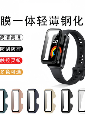 适用于华为手环10保护壳9NFC版壳膜一体PC全包8保护套huawei新款智能运动band9表壳7钢化膜6防刮摔配件