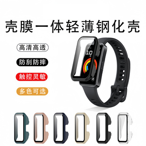 适用于华为手环10保护壳9NFC版壳膜一体PC全包8保护套huawei新款智能运动band9表壳7钢化膜6防刮摔配件
