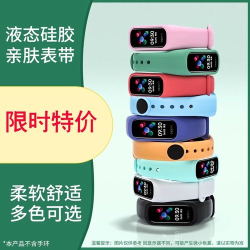 天象适用oppo手环硅胶表带同款
