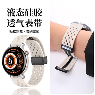 适用于vivowatch5手表表带3液态硅胶iQOOwatch5磁吸扣2腕带新款 3男女高级感透气替换带夏 智能运动手表5精钢版